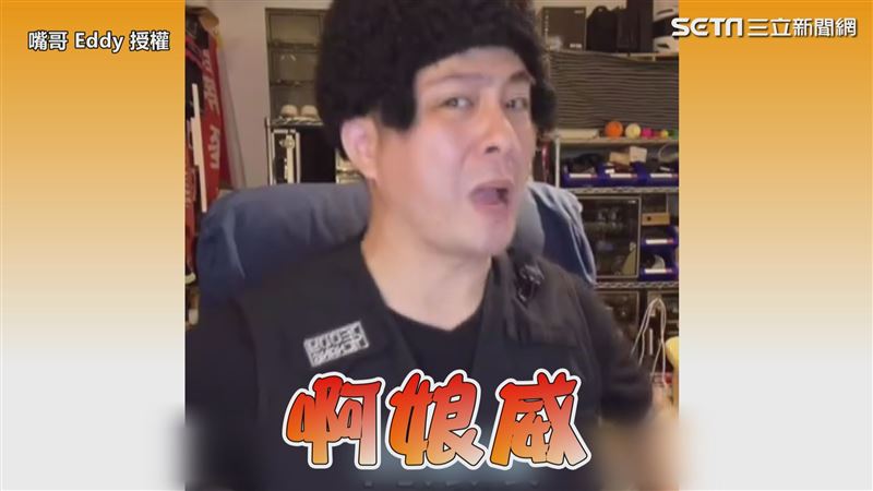 男對嘴廖老大談刺情　浮誇表情網笑瘋