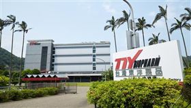 台灣東洋藥品工業股份有限公司。（圖／台灣東洋提供）
