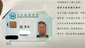健保卡,女嬰,大叔,大頭照(翻攝自 爆廢公社)