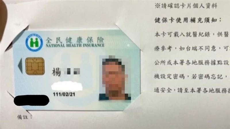 搞錯了！2月嬰辦健保卡　照片變大叔