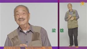 梁雄。（圖／翻攝自香港演藝人協會YouTube）