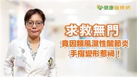 洪明理醫師提醒，類風濕性關節炎需要終生治療，患者應定期回診規律用藥，才能維持良好的生活品質。