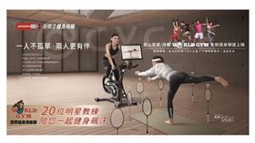 ▲喬山魔鏡/飛輪World Gym全新健身頻道上線（圖／業者提供）