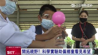 縮城鄉差！3M科學教育前進屏東部落