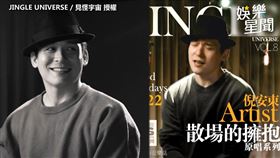 ▲台美混血歌手倪安東，曾參與選秀節目踢館賽一鳴驚人。（圖／JINGLE UNIVERSE / 見怪宇宙 授權）