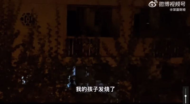 小孩深夜燒40度　上海媽哭討退燒藥