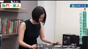 我們一家人業配