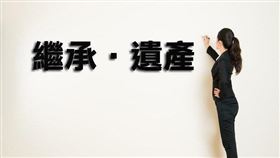 繼承、未繼承創新高，全台1.7萬公頃土地沒人繼承（圖／資料照）