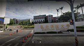弘光大學（圖／翻攝自google map)