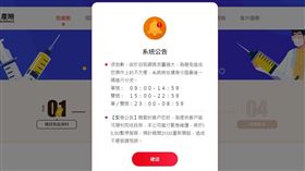 疫情狂炸！民眾搶「防疫保單」　各家網頁大當機瘋狂轉圈圈。（圖／翻攝自和泰產險官網）
