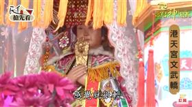▲港天宮武轎媽面露慈祥。（圖／寶島神很大）