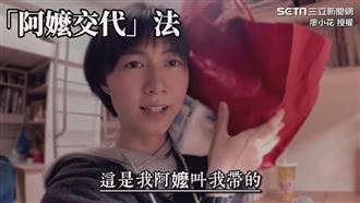 陸生來台常被友送食物　３說法引共鳴