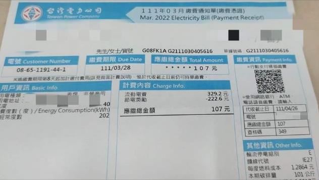 4個月電費107元　女超狂生存法則