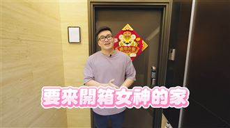 女神4千萬香閨曝光　九妹踏進門看呆