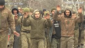 俄國防部稱，馬立波烏軍已棄械投降。（圖／AP / RU-RTR 授權）