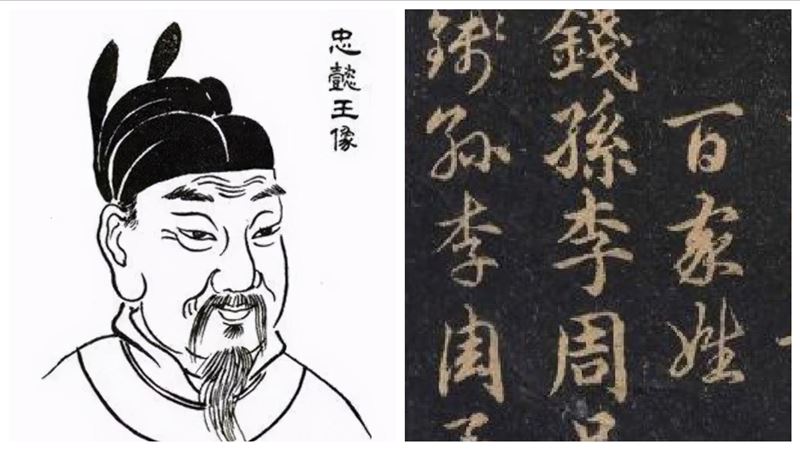 《百家姓》這姓排第2　和亡國君有關