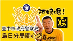 廖老大甩5百萬代言　新身分網全跪了（圖／翻攝畫面）