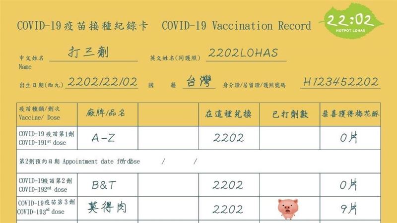 不用同名同號　只要打三劑疫苗就送肉