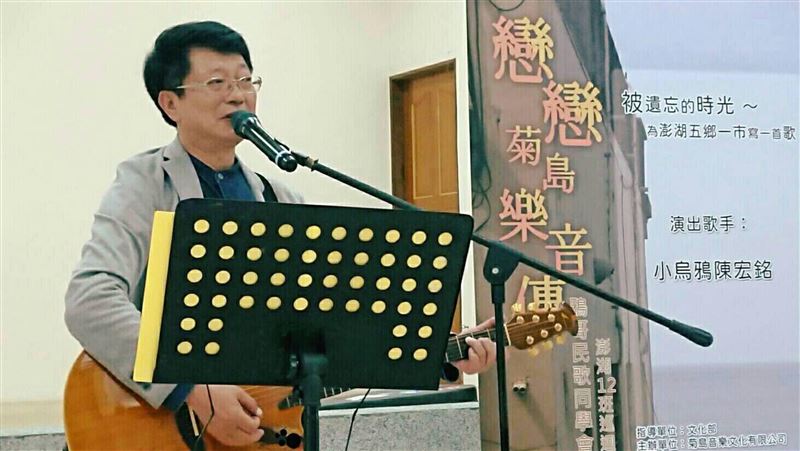 戀戀菊島樂音傳　七美民眾共同創作