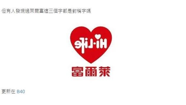 森谷帝二不氣啦！這些Logo超對稱