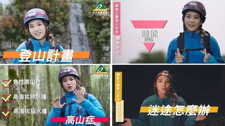 登山迷途莫驚慌！內政部：牢記這口訣