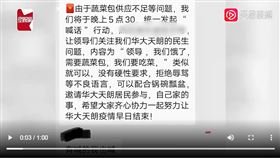 長春女子喊：我們餓了，結果被判拘役。（圖／翻攝自星視頻）