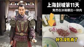 上海封城！《琅琊榜》男星嘆「好久沒吃肉」（圖／翻攝自蒙摯百度百科、章齡之微博）