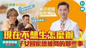 李世明醫師建議，年紀滿35歲且尚未結婚的女性，最好提前規劃生育計畫，採取凍卵以保留生育機會。