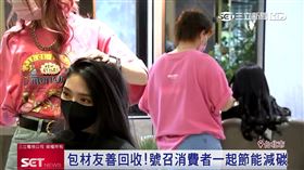 曼都綠色主張響應環保永續潮流