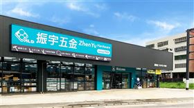 振宇五金（圖／翻攝自振宇五金臉書）