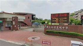 台南,新營高中,確診,教師,停課,國教署