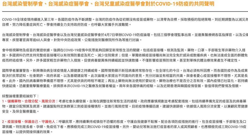 疫情社區化！3感染學會「5點示警」