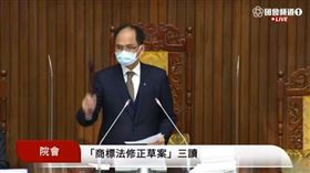 （圖／翻攝自國會頻道）