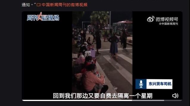 廣西東興封城50天　官方無計畫解封
