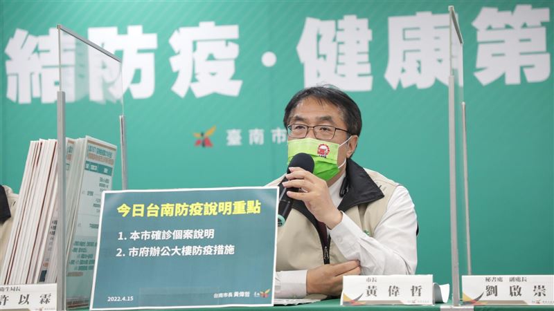 新／台南＋21！最新44處足跡曝光