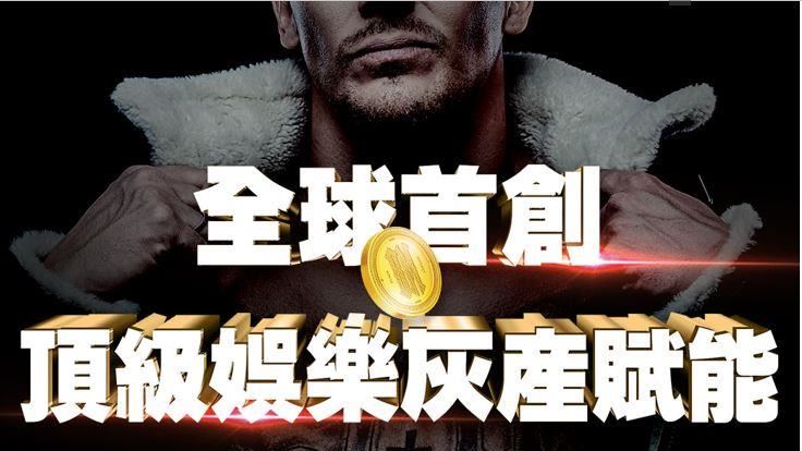 全台首創江湖味NFT　持有能遊八大