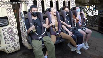 薔薔坐大怒神　嚇到張腿狂抖怒飆髒話