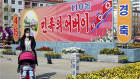 北韓紀念金日成冥誕，圖／美聯社／達志影像