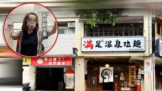 北投網紅拉麵惹議！夫妻檔遭控偷拍