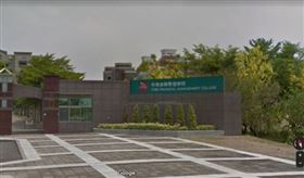 中信金融管理學院　（圖／翻攝自google map）