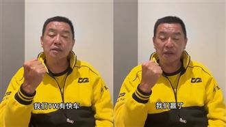 廖老大霸喊「台灣贏了」　新身分曝光