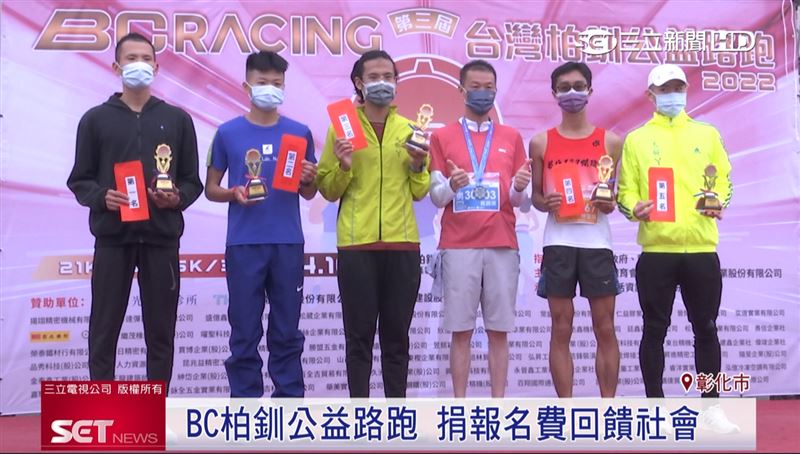 BC台灣柏釧第三屆公益路跑