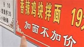 陝西女子因為加麵跟老闆吵架（圖／翻攝自網易視頻）