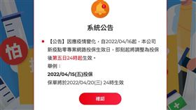 「防疫保單」等待期拉長了！ 這3家要等5天生效