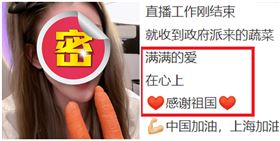李彩樺曬2根蘿蔔合照　嗨謝：感謝祖國（圖／翻攝自李彩樺微博）