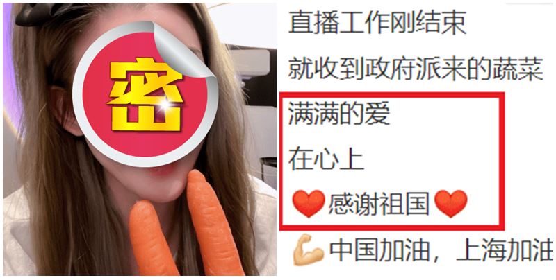 女星曬2根蘿蔔合照　嗨謝：感謝祖國