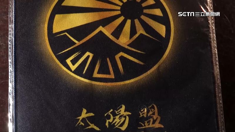 太陽聯盟註冊新標章　警盯後續作為