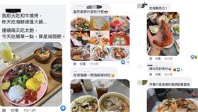中國官媒《環球時報》質疑「台灣人還能吃什麼？」引發網友曬照反擊。（圖／截取自不禮貌鄉民團臉書）