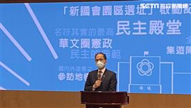 立法院長游錫堃今（18）日召開「新國會園區選址」啟動記者會。（圖／記者盧素梅攝影)