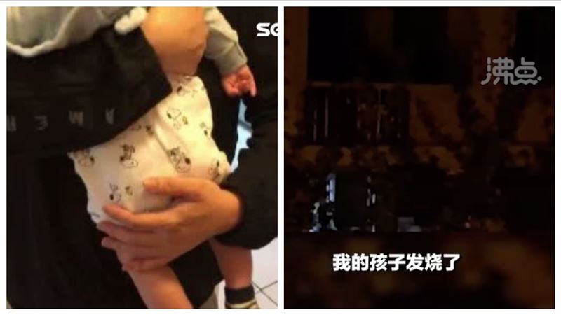 1歲嬰高燒　上海媽拍門哭求藥畫面曝